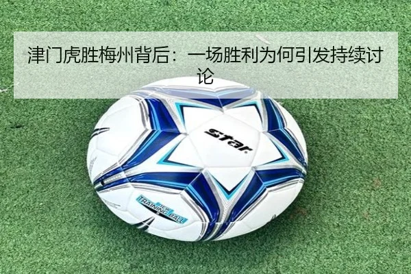 jin-men-hu-sheng-mei-zhou-bei-hou-yi-chang-sheng-li-wei-he-yin-fa-chi-xu-tao-lun-2-650.jpg